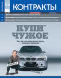 Контракты №42-43 / 2009