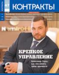Контракты №47 / 2009