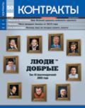 Контракты №50 / 2009