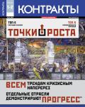 Контракты №1-2 / 2010