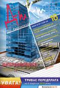 Дебет-Кредит №16 / 2010