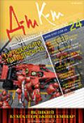 Дебет-Кредит №24 / 2010