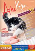 Дебет-Кредит №38 / 2010