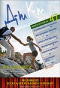 Дебет-Кредит №47 / 2010