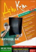 Дебет-Кредит №50 / 2010