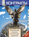 Контракты №42 / 2010