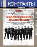 Контракты №43-44 / 2010