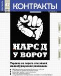 Контракты №47 / 2010