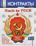 Контракты №41 / 2010
