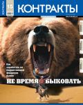 Контракты №15 / 2010