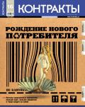 Контракты №16 / 2010