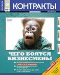 Контракты №19 / 2010