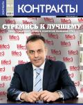 Контракты №20-21 / 2010