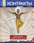 Контракты №25-26 / 2010