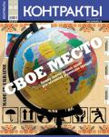 Контракты №33-35 / 2010