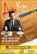 Дебет-Кредит №22 / 2011