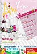 Дебет-Кредит №11 / 2012