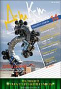 Дебет-Кредит №14 / 2012