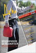 Дебет-Кредит №15 / 2012