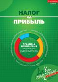 Дебет-Кредит №2 / 2013
