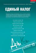 Дебет-Кредит №15 / 2013