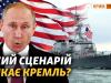 Ракетный удар по Крыму? Операция НАТО, которой боится Кремль