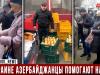 Азербайджанцы в Украине бесплатно раздают продукты жителям