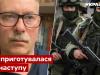 Жданов об ударе по Киеву: настал кульминационный момент в войне