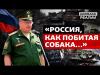 Российский командующий рассказал о реальном состоянии армии России