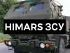 The 16th greatest hits of HIMARS. Найгучніши знищення російських військових баз ракетами ЗС України