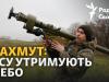 ЗСУ збивають авіацію РФ. Штурмові дії на Донбасі