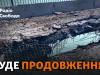 Удар по Чонгарському мосту у тилу армії РФ: що відомо?