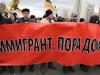 «Русский марш» в Москве 