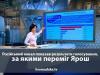 Российское ТВ показало рейтинг, по которому победил Ярош