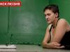 Надежда Савченко дала интервью российским журналистам