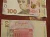 Новая банкнота номиналом 100 гривен