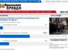 Результаты интернет-опроса одной из главных крымских газет