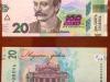 НБУ випустив першу масову ювілейну банкноту