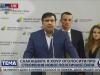 Саакашвили инициирует создание новой политсилы 
