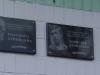 На Березняках установлены мемориальные доски актерам Криницыной и Брондукову 
