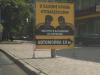 Уличная реклама в Донецке: Чей труп в багажнике, не спросим