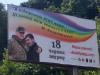 Я підтримую ЛГБТ марш: в Києві встановили фейкові борди з відомим націоналістами