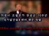 Напряжение растет: северокорейское ТВ транслирует ролики о войне с Америкой