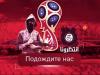 ИГИЛ угрожает терактами на футбольном ЧМ-2018 в России 