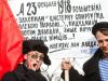 Антисоветский митинг ко Дню защитника Отечества