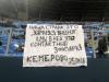 Наша страна – это «Зимняя вишня»»: фаны сборной России вывесили баннер в память о погибших в Кемерово