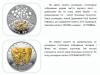 НБУ з 22 травня вводить в обіг срібну пам'ятну монету «Копання картоплі» номіналом 10 грн