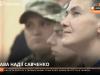 Суд залишив Савченко під вартою ще на 2 місяці
