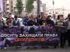 «Содом і Гоморра на площі Перемоги»: ультраправі проти ЛГБТ