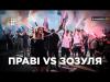 Праві VS Зозуля: у Києві вимагали відставки головного патрульного